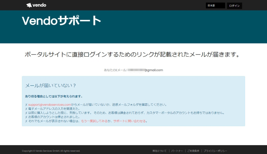 TgirlJapan ティーガールジャパン 解約方法 退会方法