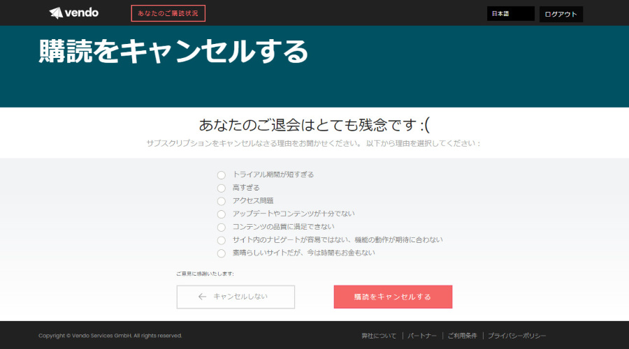 TgirlJapan ティーガールジャパン 解約方法 退会方法