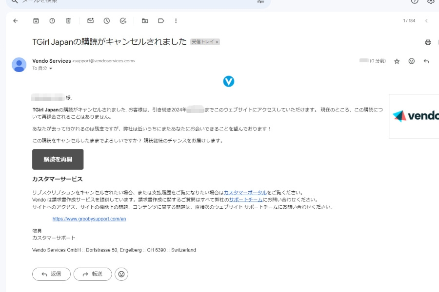 TgirlJapan ティーガールジャパン 解約方法 退会方法
